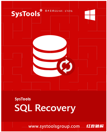 SysTools SQL Recovery 系统工具SQL恢复软件插图