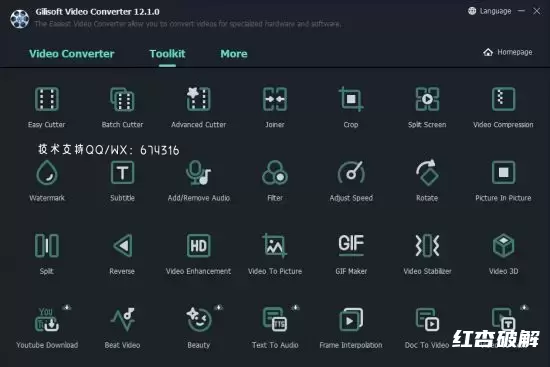 GiliSoft Video Converter 吉尔视频转换器插图