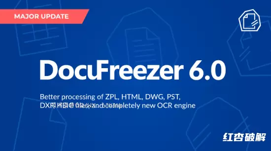 DocuFreezer 文档冷冻柜插图