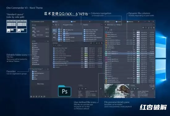OneCommander Pro 文件管理器专业版插图