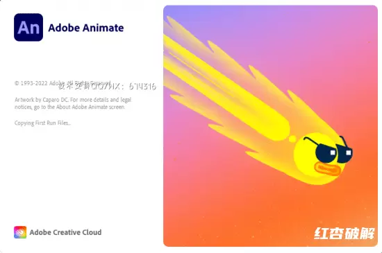 Adobe Animate动画软件64位多语版插图