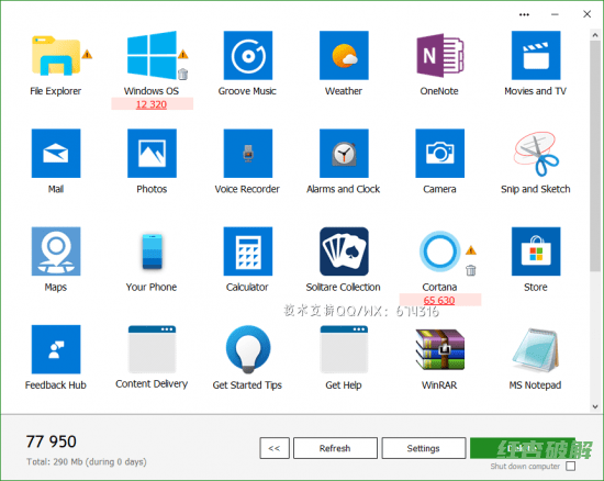 Wipe Professional 电脑清理工具多语言版插图