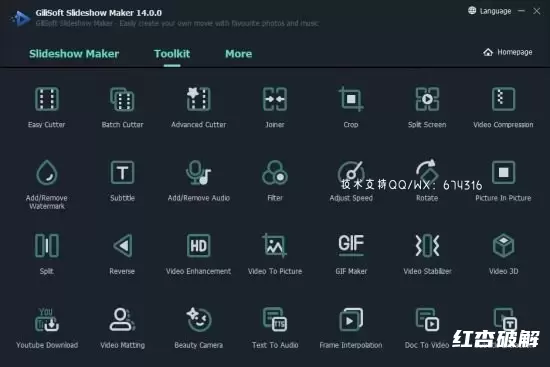 GiliSoft SlideShow Maker 吉丽幻灯片制作工具插图
