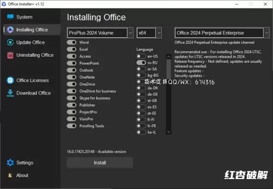 办公安装工具/增强版Office Installer / Office Installer Plus插图