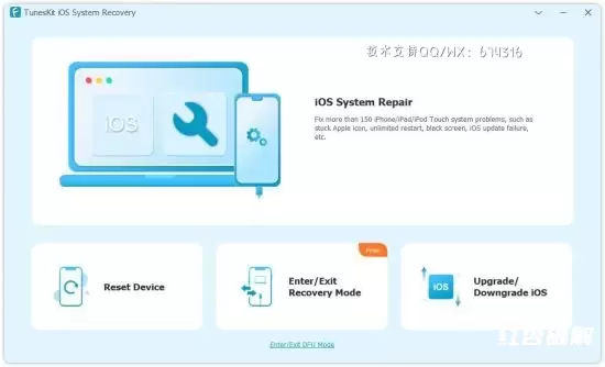 畅客TunesKit iOS System Recovery系统修复多语言版插图