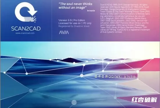 Avia Systems Scan2CAD 扫描转CAD插图