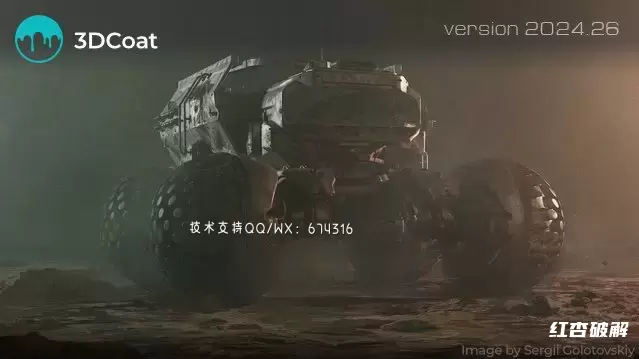3DCoat 2024三维数字雕刻软件插图