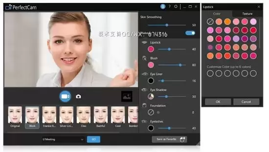 CyberLink PerfectCam Premium讯连科技完美摄像头高级版插图