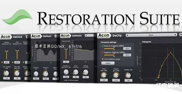 Acon Digital Restoration Suite混响插件插图