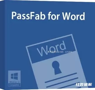 PassFab for Word密码破解工具插图