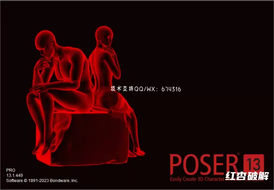 Bondware Poser Pro人物造型大师插图