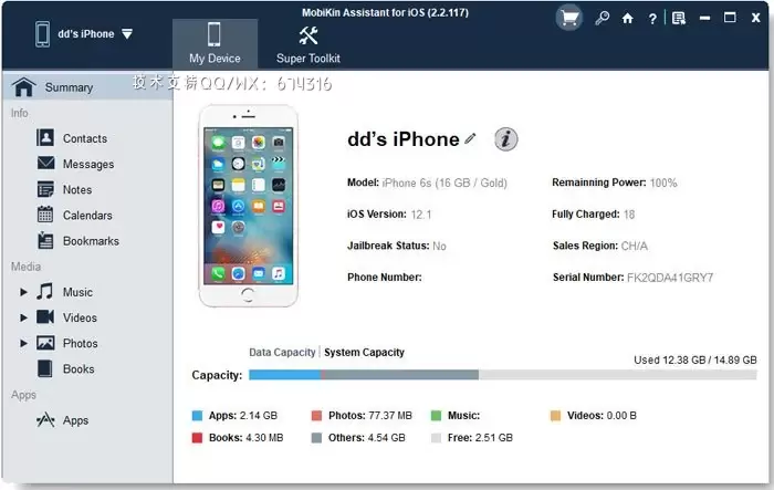 魔比克MobiKin Assistant for iOS 语言助手插图