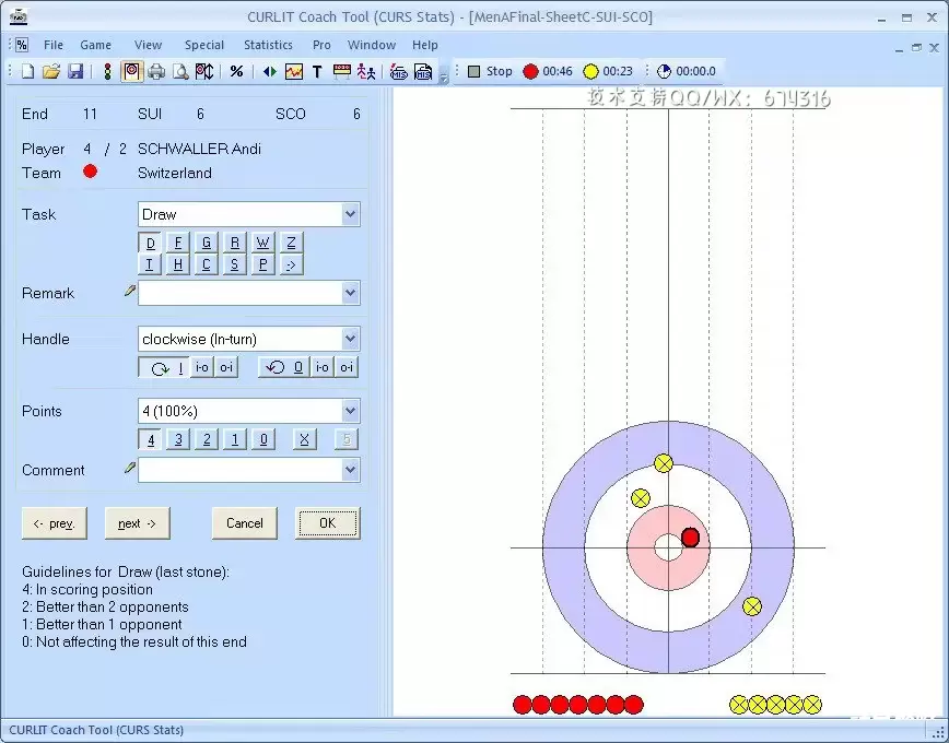 Curlit Coach tool 冰壶运动辅助工具插图
