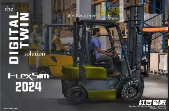 FlexSim Enterprise 企业多语言版插图