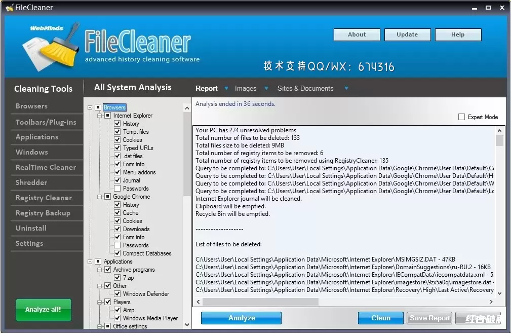 万维智件文件清理专家WebMinds FileCleaner Pro插图