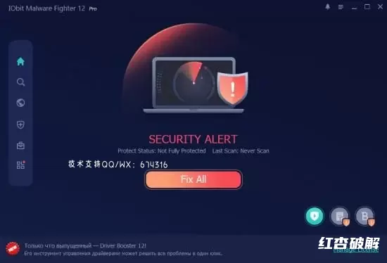 IObit Malware Fighter Pro反恶意软件专业多语言版插图