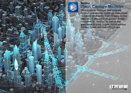 捕捉建模器iTwin Capture Modeler插图