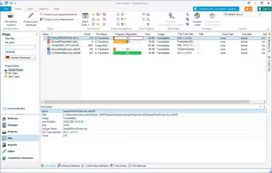 SDL Trados Studio 2024 Professional 专业多语言版插图