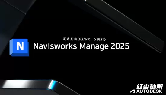 Autodesk Navisworks Manage 建筑软件插图